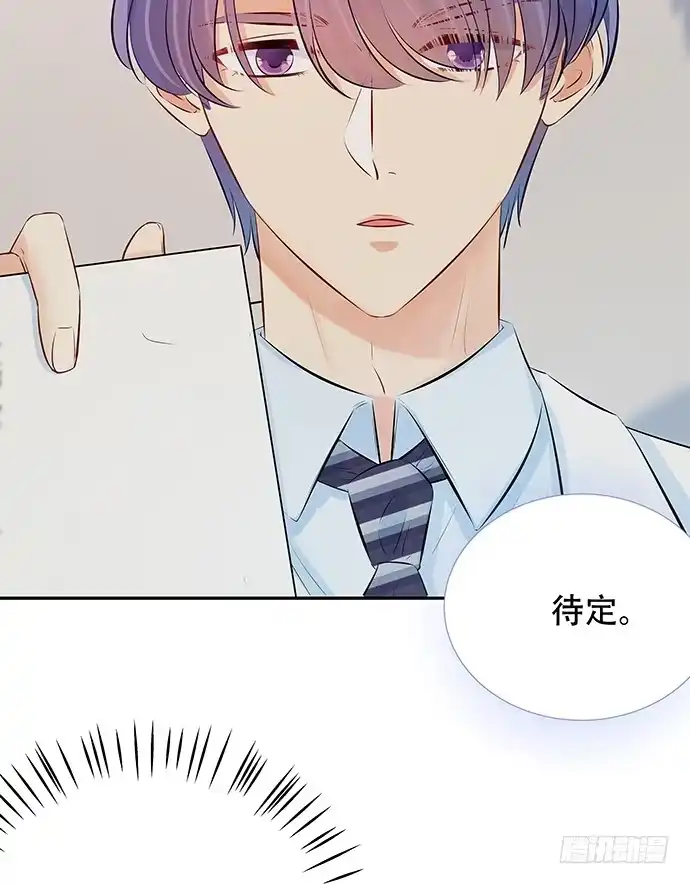 《重生只为追影帝》81.……是白的？ 第11页