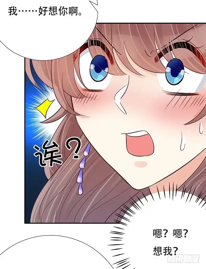 《重生只为追影帝》81.……是白的？ 第35页