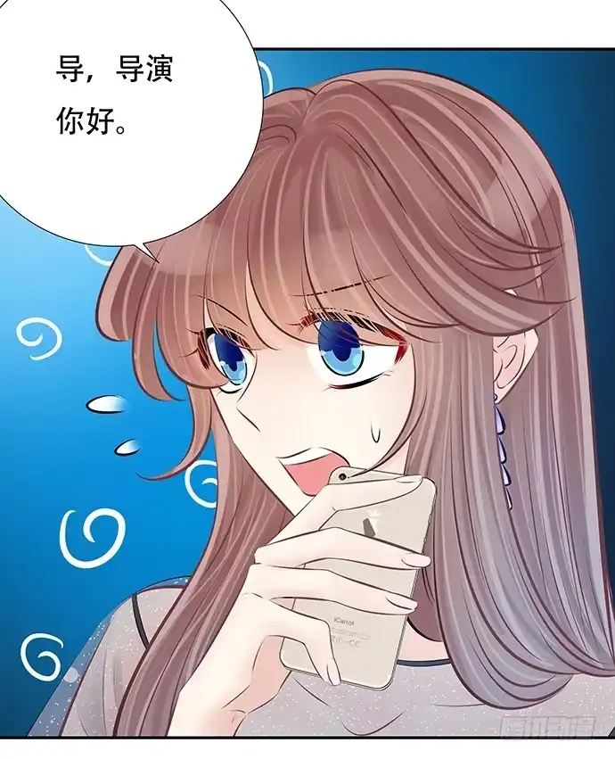 《重生只为追影帝》81.……是白的？ 第28页