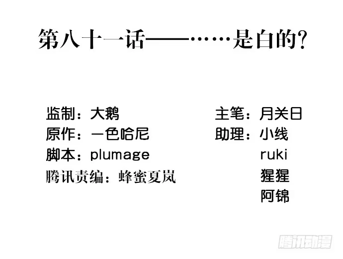 《重生只为追影帝》81.……是白的？ 第3页