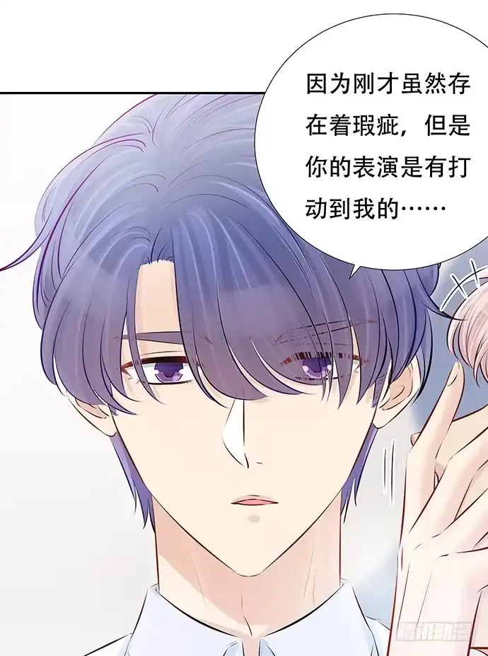 《重生只为追影帝》81.……是白的？ 第15页