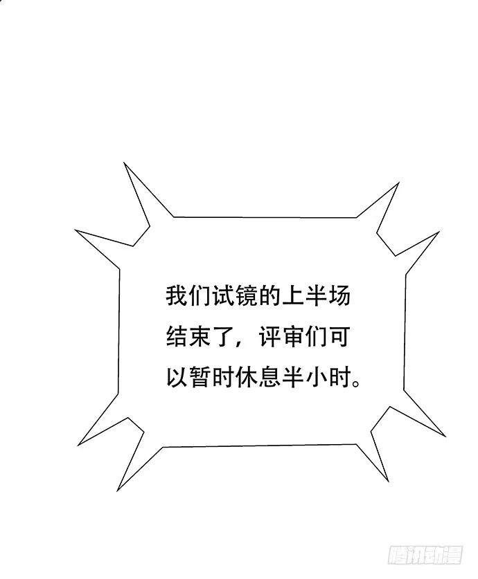 《重生只为追影帝》81.……是白的？ 第18页