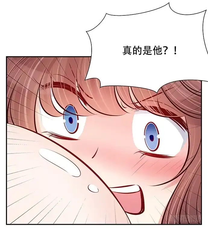 《重生只为追影帝》81.……是白的？ 第56页