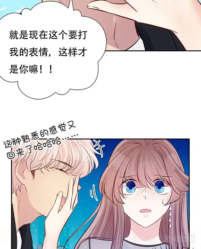 《重生只为追影帝》81.……是白的？ 第70页