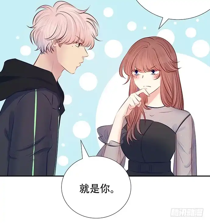 《重生只为追影帝》81.……是白的？ 第45页