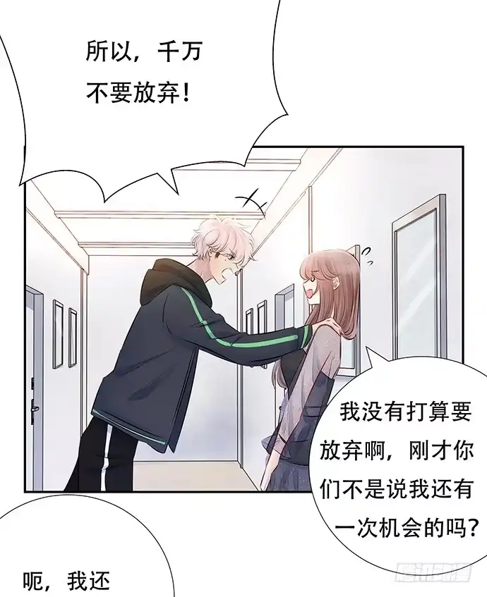 《重生只为追影帝》81.……是白的？ 第32页