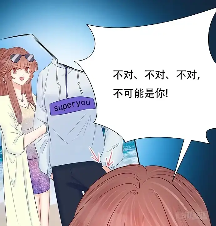 《重生只为追影帝》81.……是白的？ 第41页