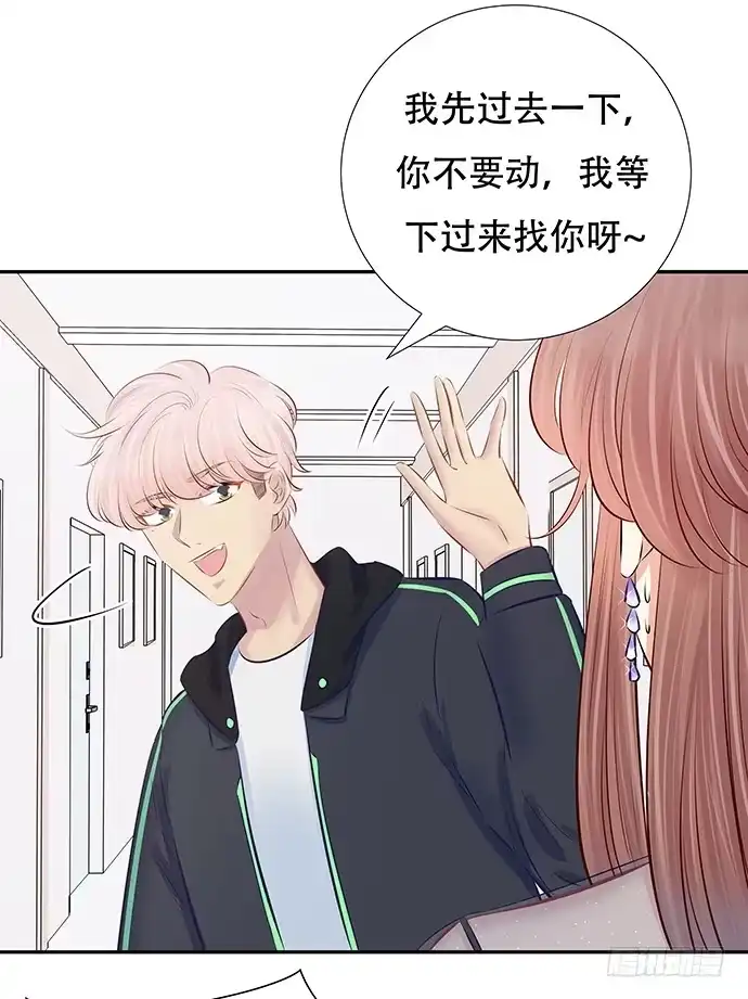《重生只为追影帝》81.……是白的？ 第47页