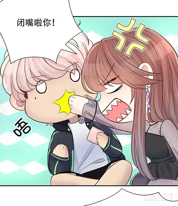 《重生只为追影帝》81.……是白的？ 第68页