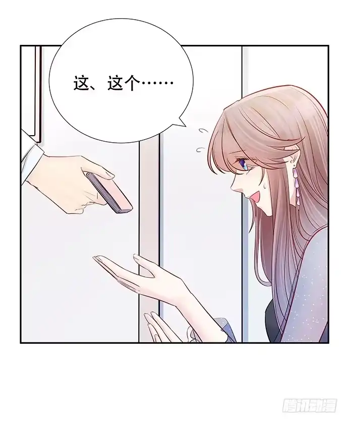 《重生只为追影帝》81.……是白的？ 第65页