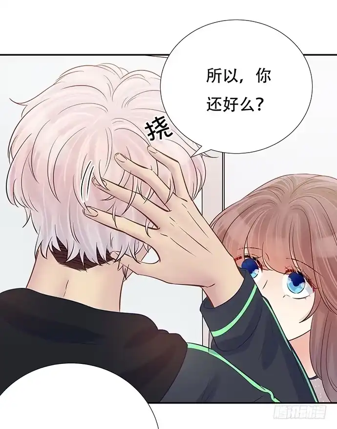 《重生只为追影帝》81.……是白的？ 第34页