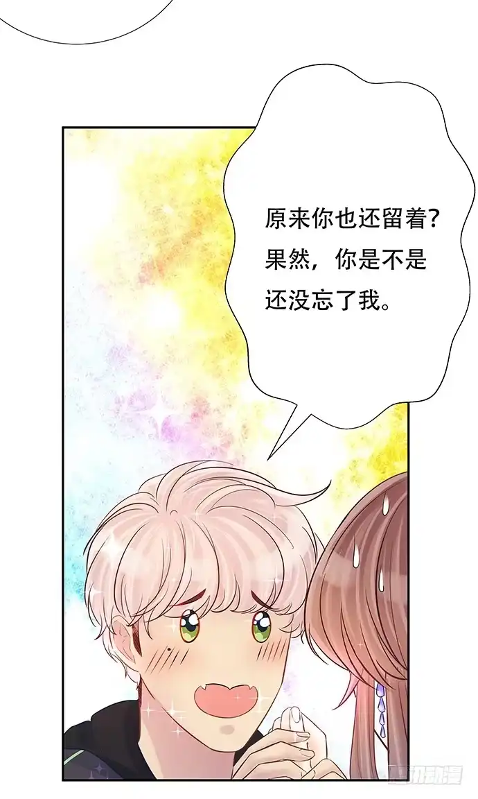 《重生只为追影帝》81.……是白的？ 第39页