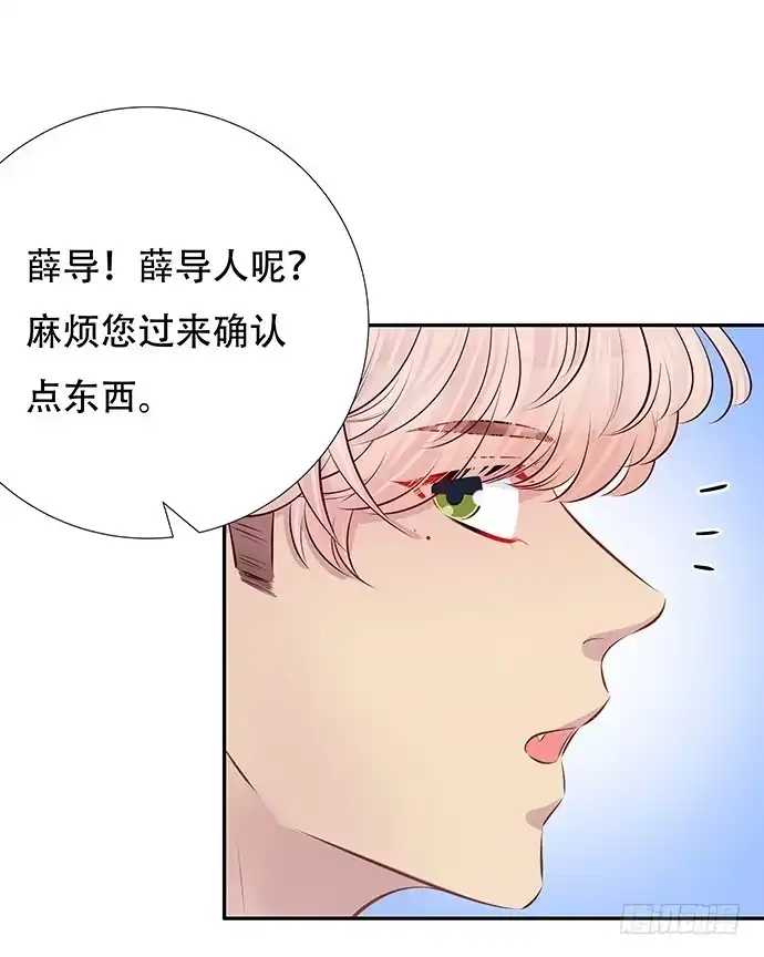《重生只为追影帝》81.……是白的？ 第46页