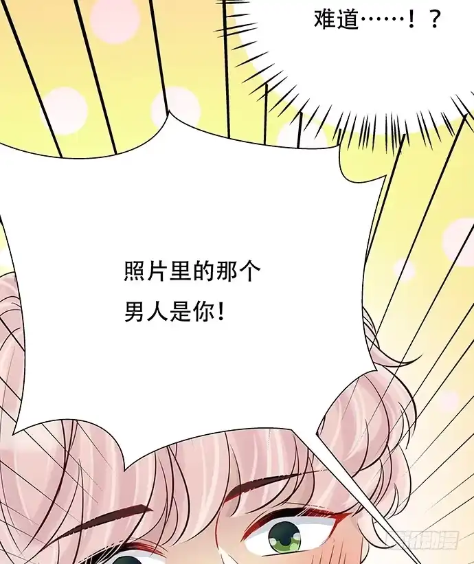 《重生只为追影帝》81.……是白的？ 第37页