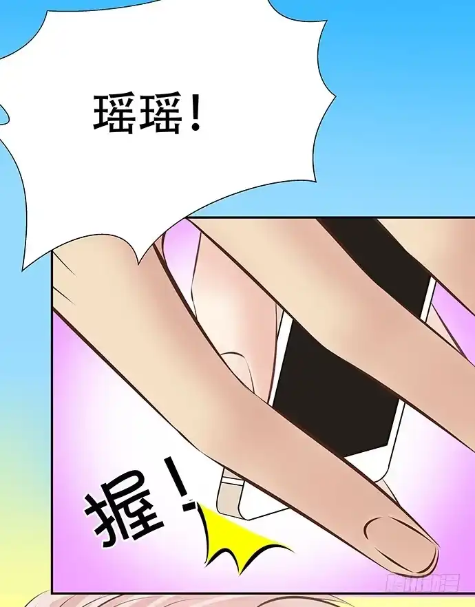 《重生只为追影帝》81.……是白的？ 第24页