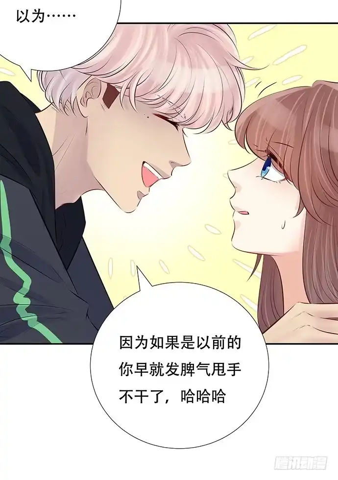 《重生只为追影帝》81.……是白的？ 第33页
