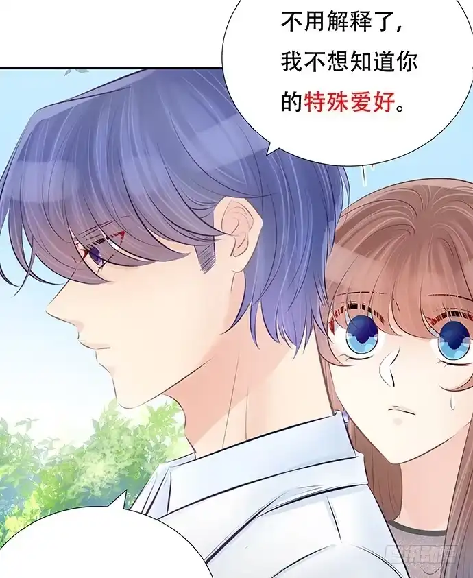 《重生只为追影帝》82.就要黏着你 第28页
