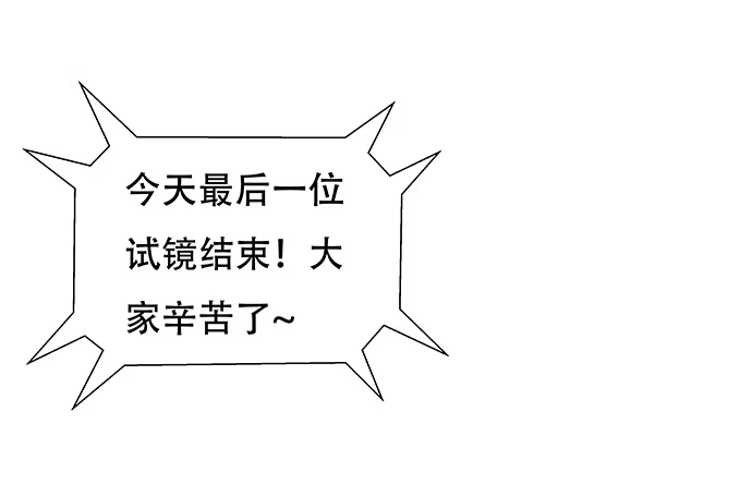 《重生只为追影帝》82.就要黏着你 第8页