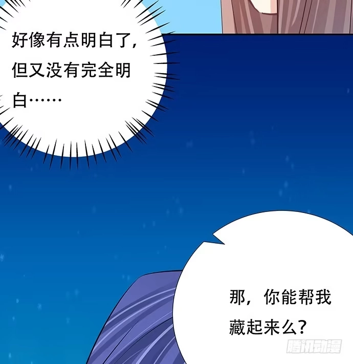 《重生只为追影帝》82.就要黏着你 第35页