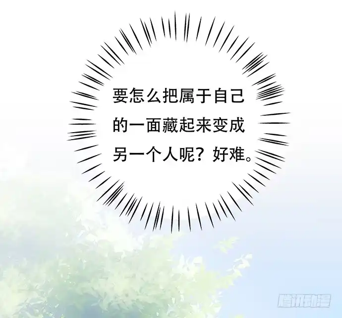 《重生只为追影帝》82.就要黏着你 第41页