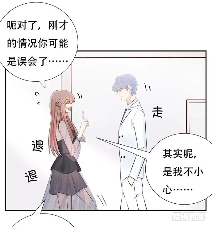 《重生只为追影帝》82.就要黏着你 第23页