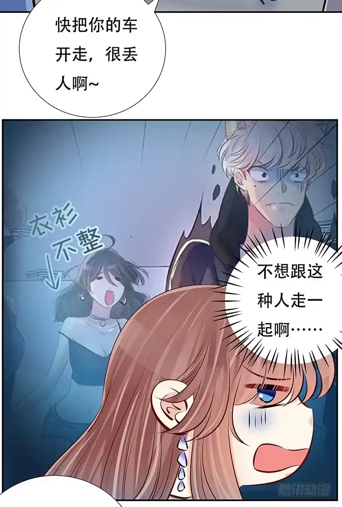 《重生只为追影帝》82.就要黏着你 第46页