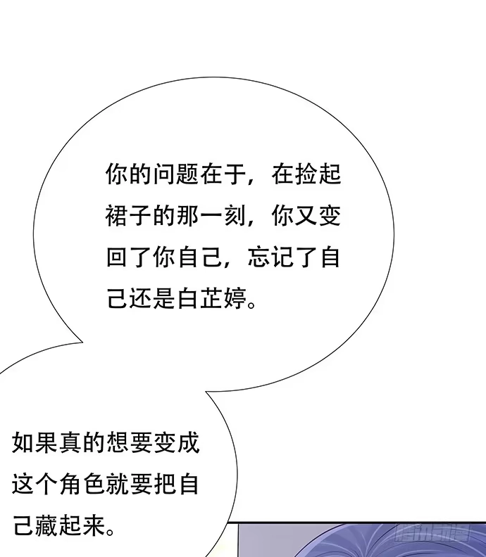 《重生只为追影帝》82.就要黏着你 第32页