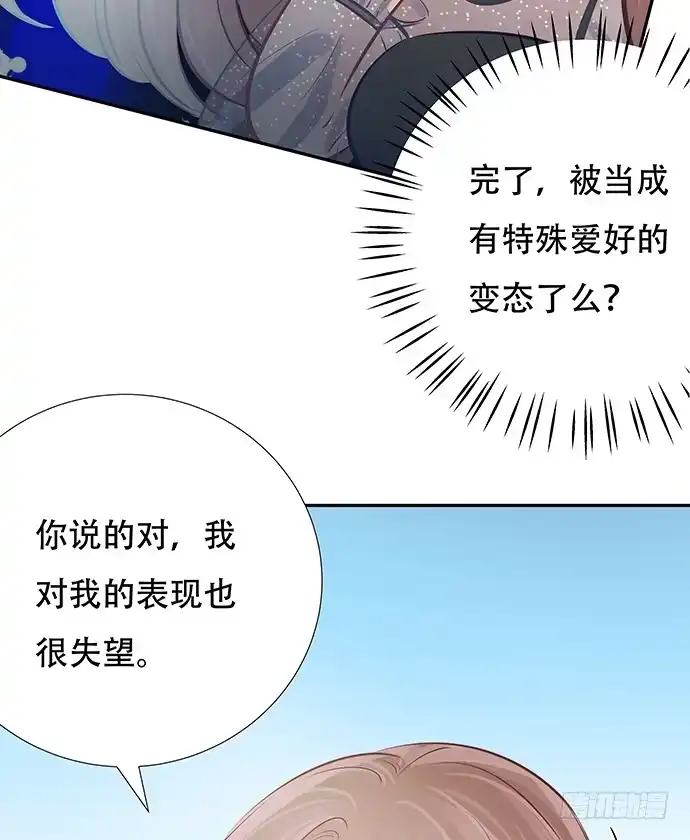 《重生只为追影帝》82.就要黏着你 第30页