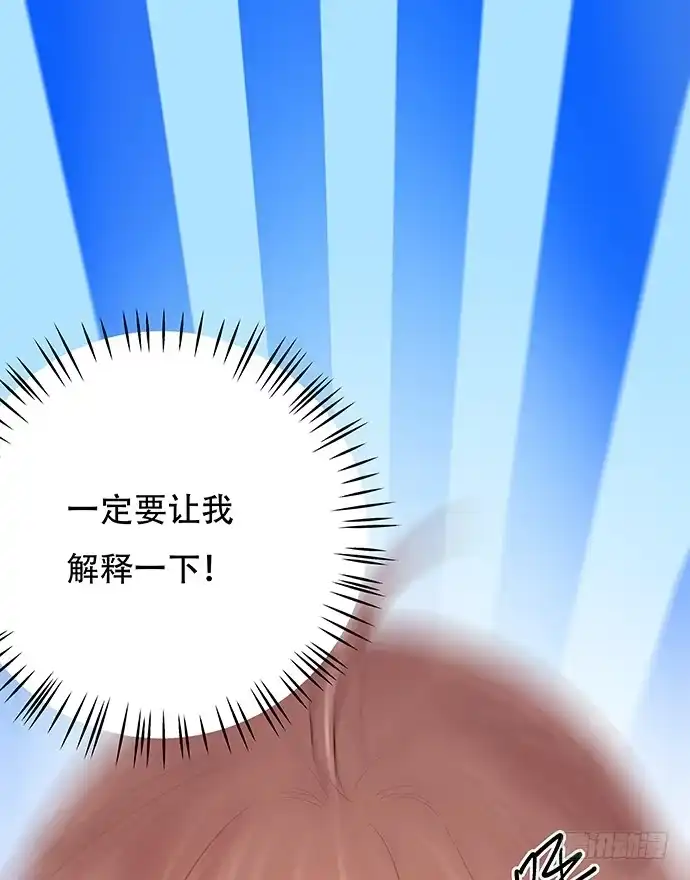 《重生只为追影帝》82.就要黏着你 第15页