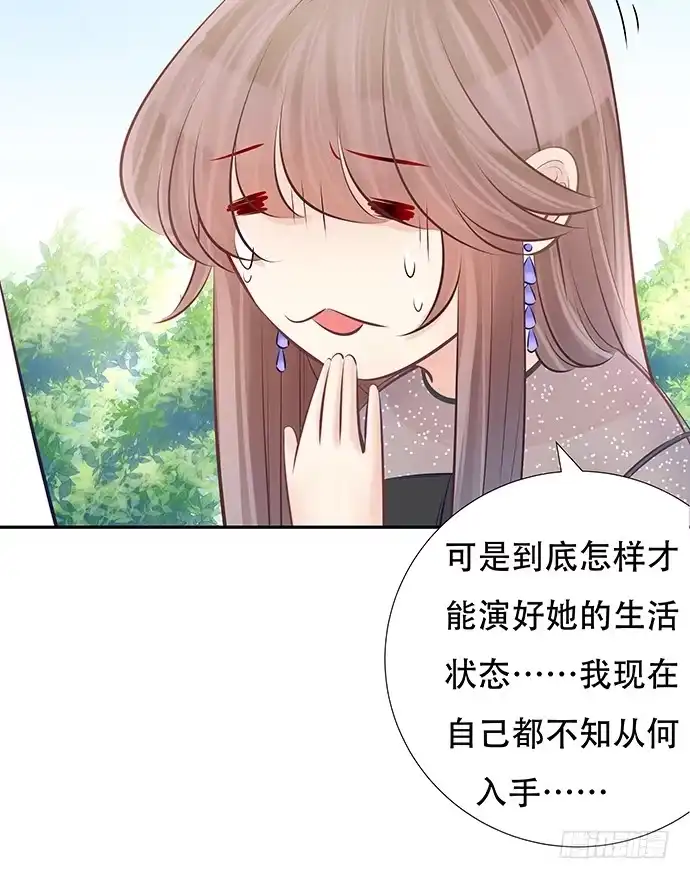 《重生只为追影帝》82.就要黏着你 第31页