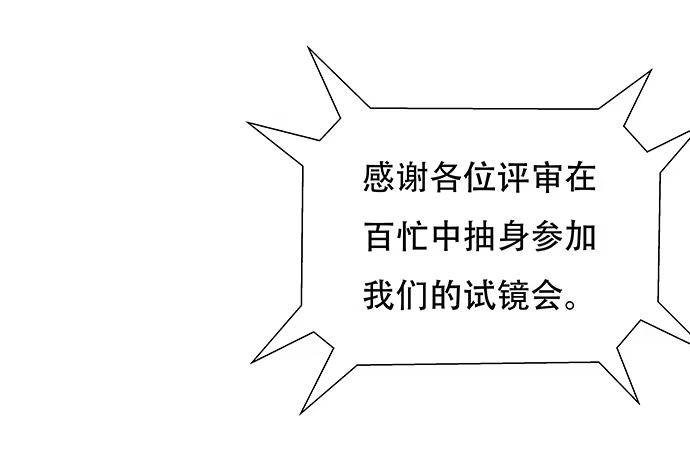 《重生只为追影帝》82.就要黏着你 第9页