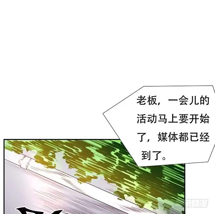 《重生只为追影帝》83.桃色绯闻？ 第31页