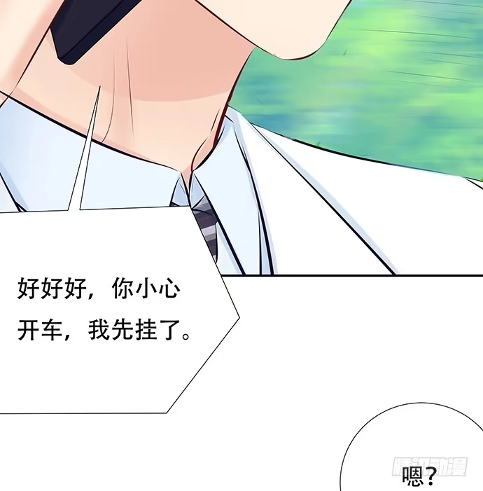 《重生只为追影帝》83.桃色绯闻？ 第35页