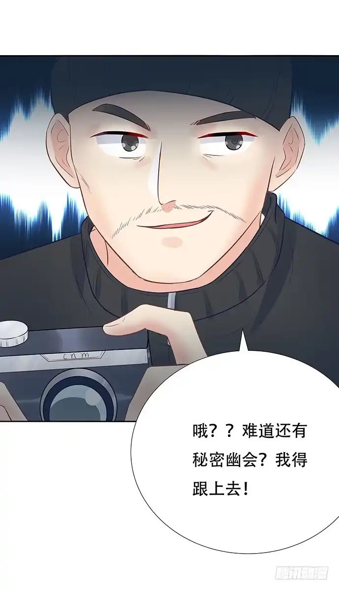《重生只为追影帝》83.桃色绯闻？ 第29页