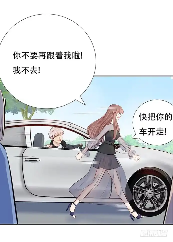 《重生只为追影帝》83.桃色绯闻？ 第9页