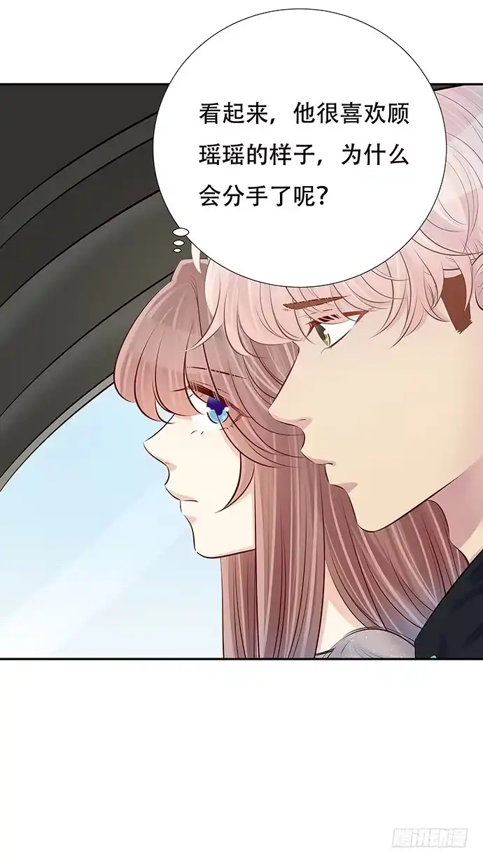 《重生只为追影帝》83.桃色绯闻？ 第21页