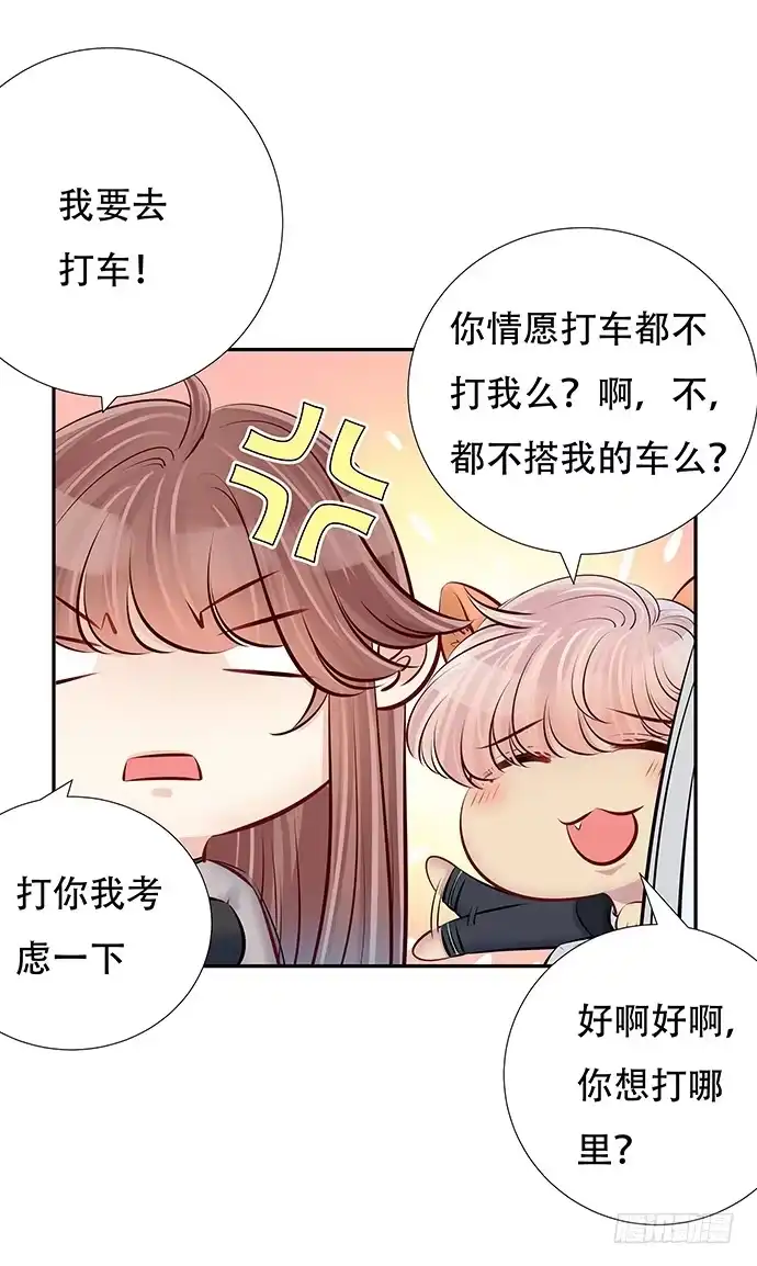 《重生只为追影帝》83.桃色绯闻？ 第10页