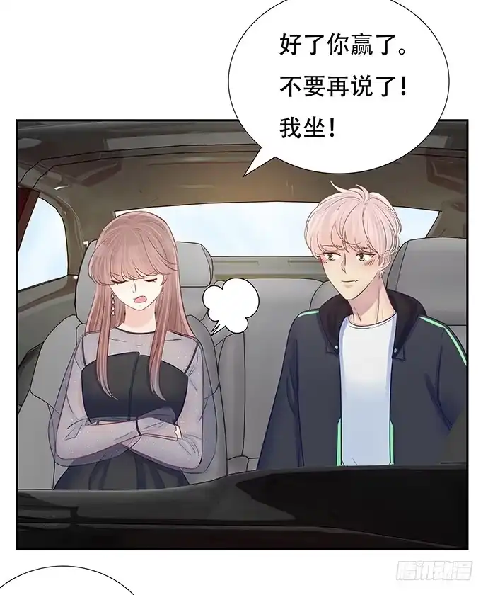 《重生只为追影帝》83.桃色绯闻？ 第14页