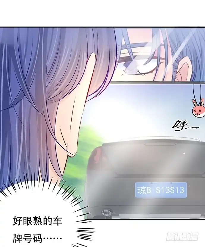 《重生只为追影帝》83.桃色绯闻？ 第37页
