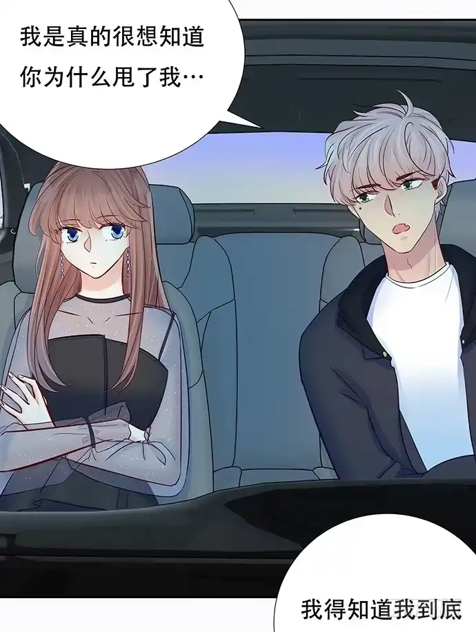 《重生只为追影帝》84.直行or拐弯？ 第23页