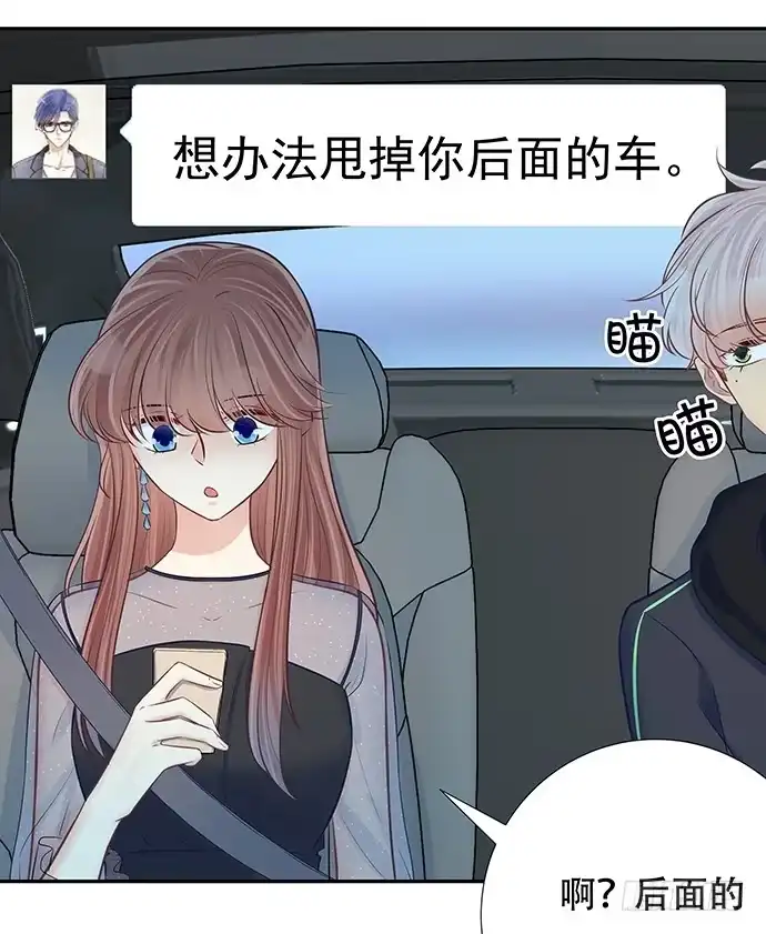 《重生只为追影帝》84.直行or拐弯？ 第30页