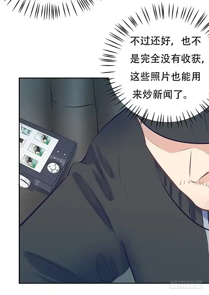 《重生只为追影帝》84.直行or拐弯？ 第50页