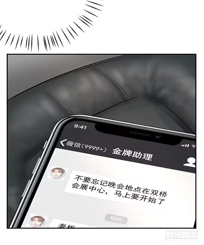 《重生只为追影帝》84.直行or拐弯？ 第12页