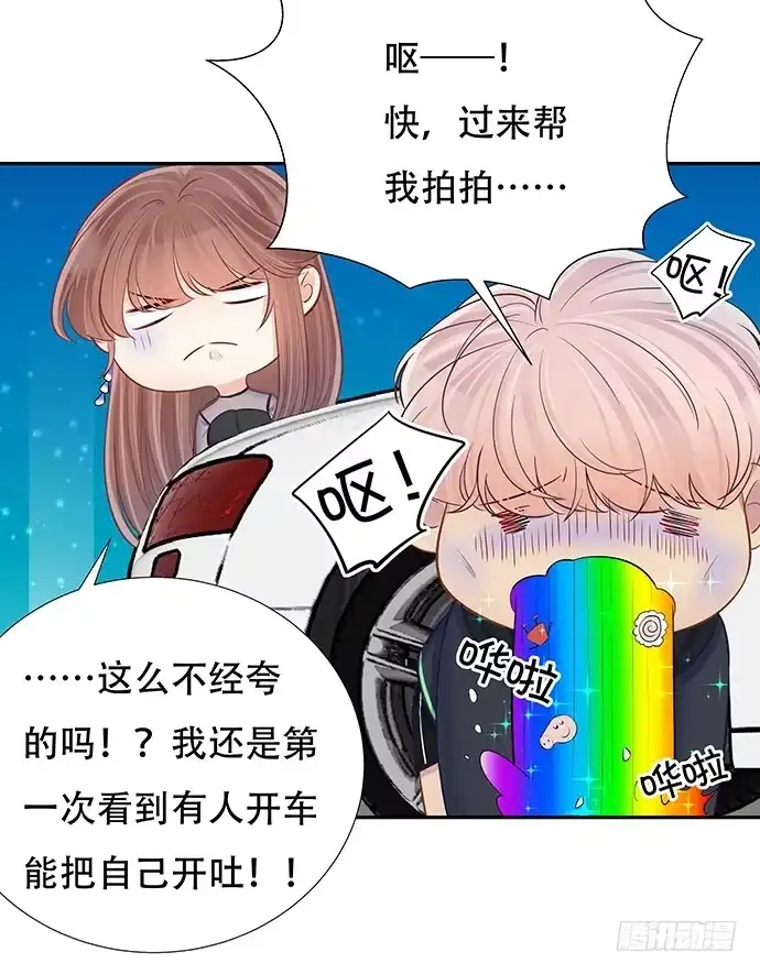 《重生只为追影帝》84.直行or拐弯？ 第47页
