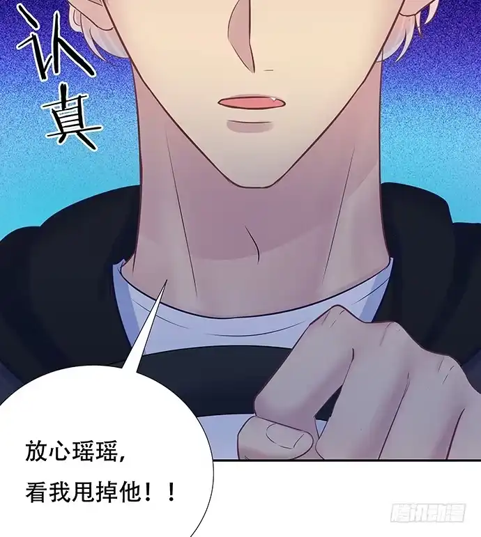 《重生只为追影帝》84.直行or拐弯？ 第34页
