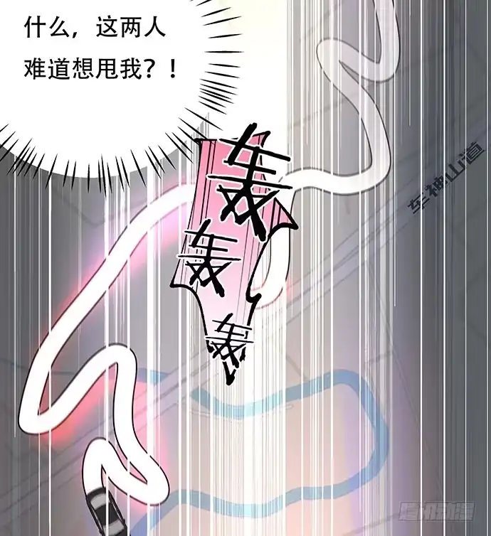 《重生只为追影帝》84.直行or拐弯？ 第39页