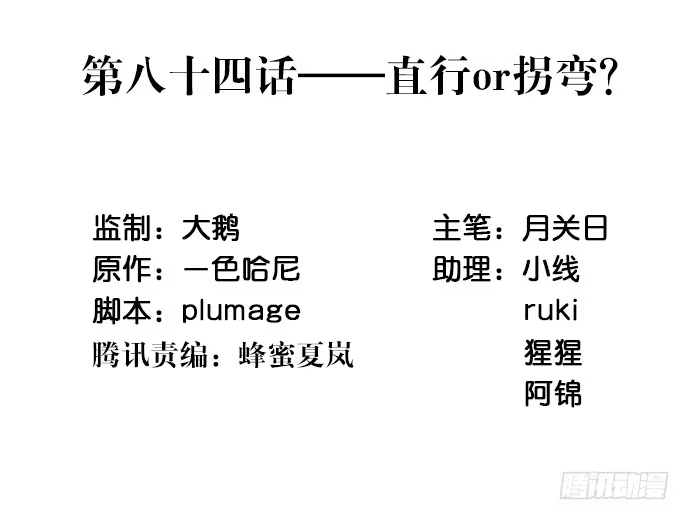 《重生只为追影帝》84.直行or拐弯？ 第3页