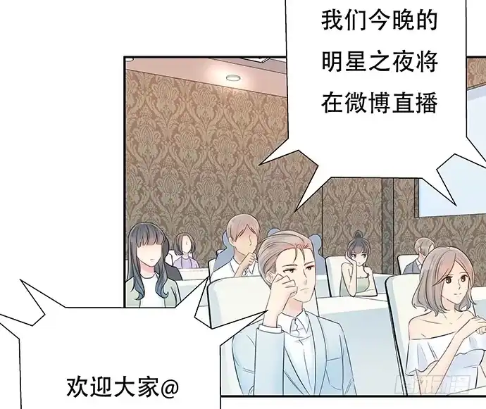 《重生只为追影帝》84.直行or拐弯？ 第59页