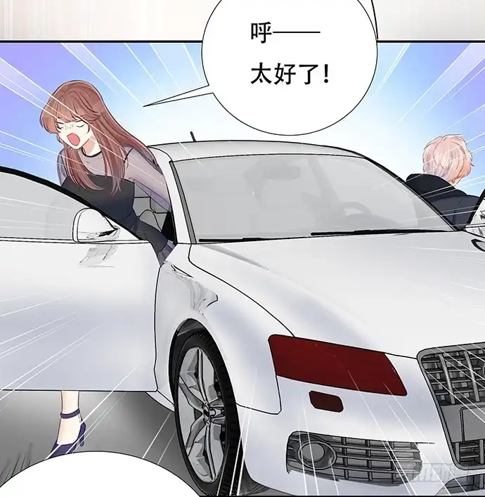 《重生只为追影帝》84.直行or拐弯？ 第44页