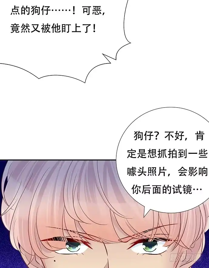 《重生只为追影帝》84.直行or拐弯？ 第33页